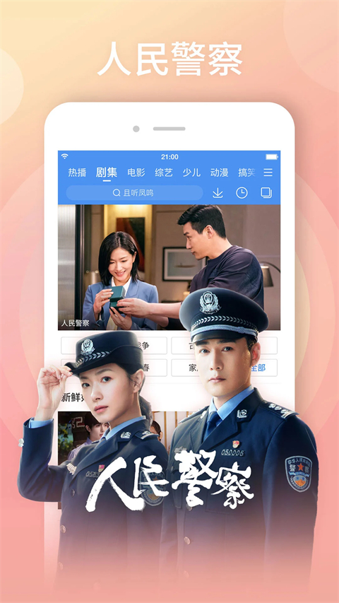 秋日枫叶林间飘落的透明伞壁纸