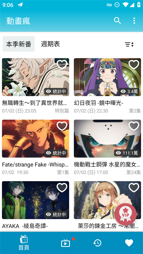 漂浮着棉花糖云朵的粉色天空下午茶壁纸