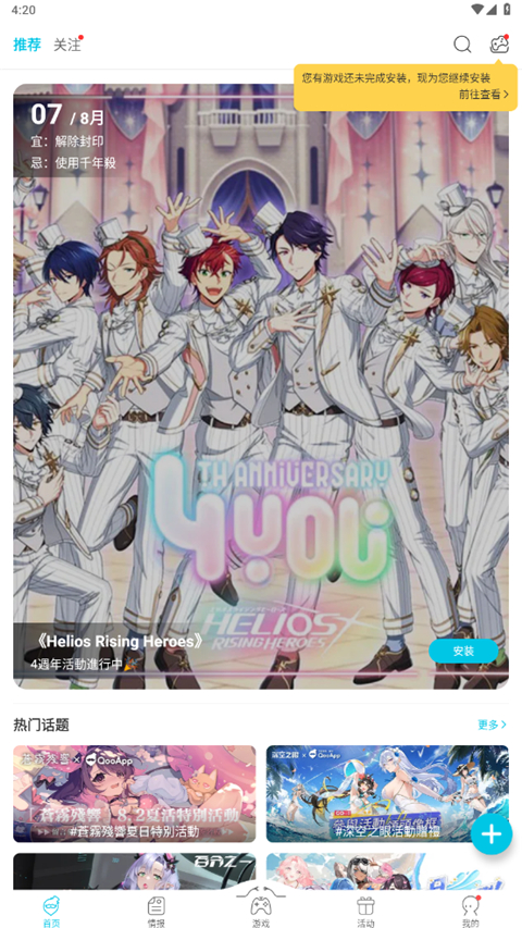 鸵鸟奔袭卷星尘壁纸